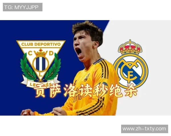 西媒报道贝蒂斯有意引进皇马年轻前锋贡萨洛皇马态度坚决不愿放人