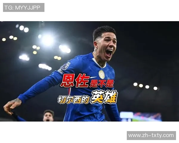 恩佐绝平进球助切尔西战平曼城荣膺最佳球员称号
