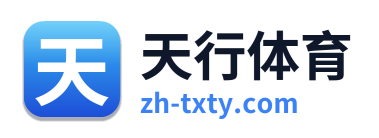 天行体育 Logo